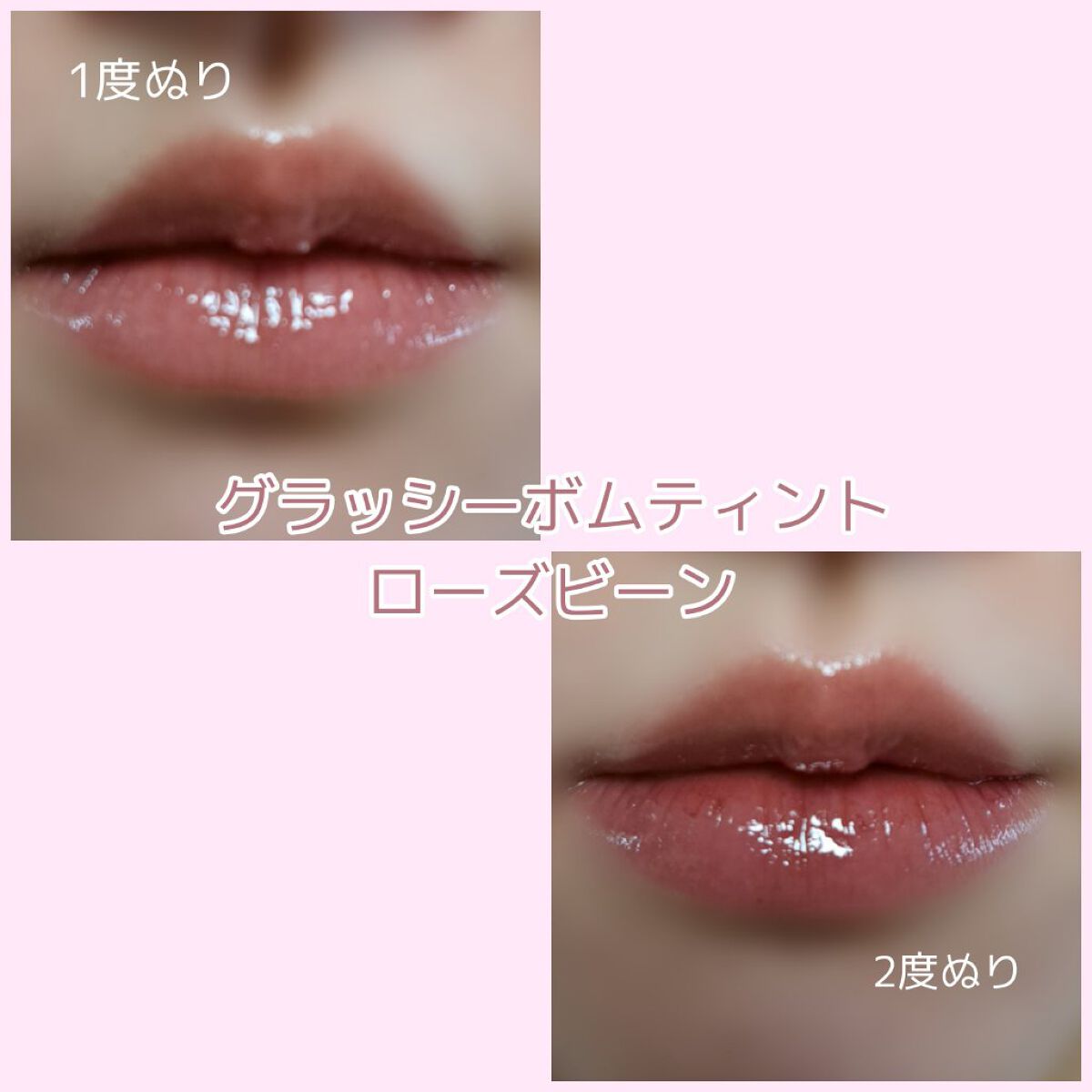 ジューシーラスティングティント/rom&nd/リップティントを使ったクチコミ（3枚目）