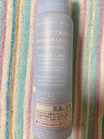 サロンプラス V.I.O 濃密泡セラム/サロンプラス/デリケートゾーンケアを使ったクチコミ(5枚目)