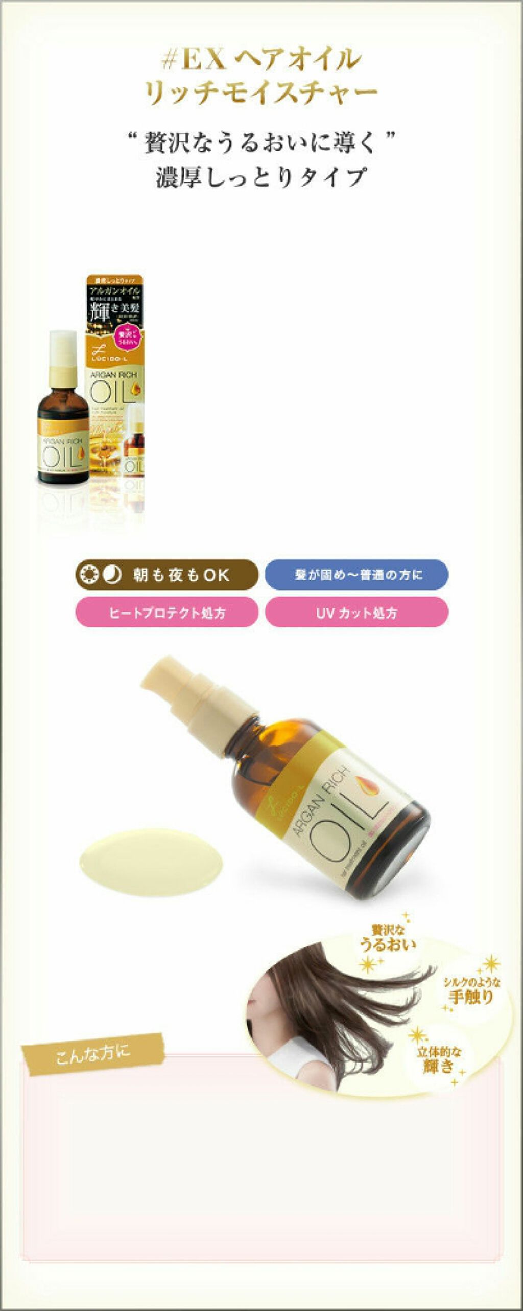 オイルトリートメント #EXヘアリペアオイル/ルシードエル/ヘアオイルを使ったクチコミ(3枚目)