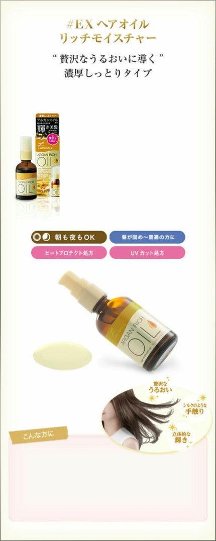 オイルトリートメント #EXヘアリペアオイル/ルシードエル/ヘアオイルを使ったクチコミ(3枚目)