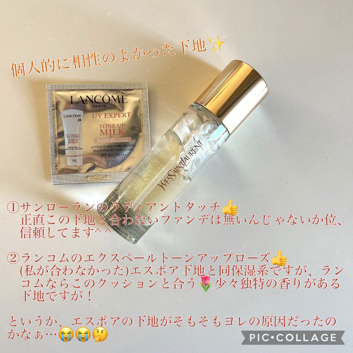 ラディアント タッチ ブラープライマー/YVES SAINT LAURENT BEAUTE/化粧下地を使ったクチコミ(5枚目)