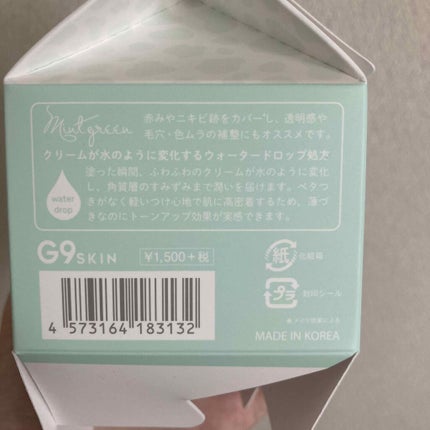 WHITE WHIPPING CREAM(ãŠãŠã¯ãªãŒã )/G9SKIN/åç²§äžå°ã䜿ã£ãã¯ãã³ãïŒ8æç®ïŒ