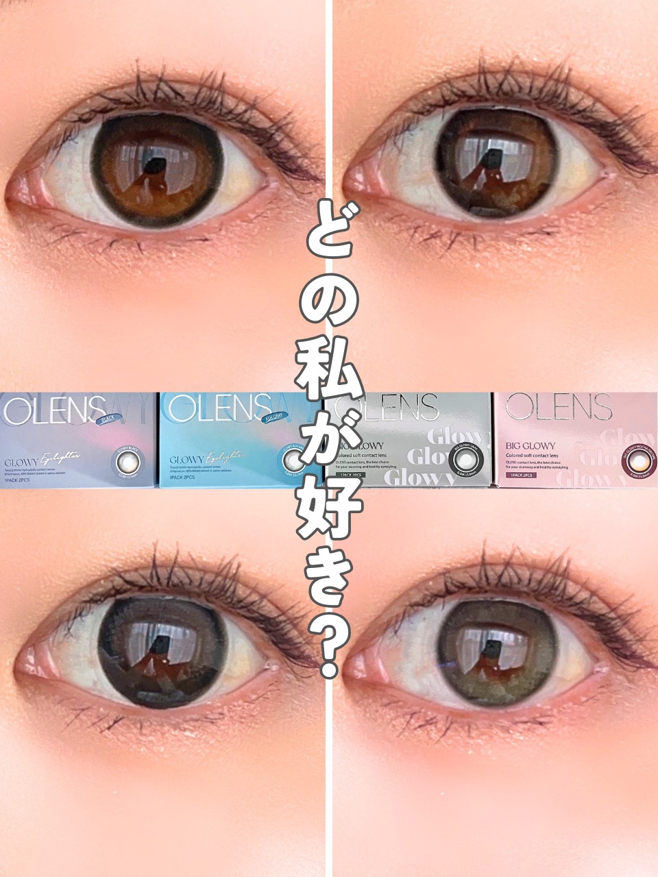 Eyelighter Glowy 1Month/OLENS/カラーコンタクトレンズを使ったクチコミ（1枚目）