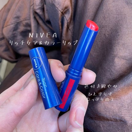 ニベア リッチケア&カラーリップ/ニベア/リップクリームを使ったクチコミ(1枚目)