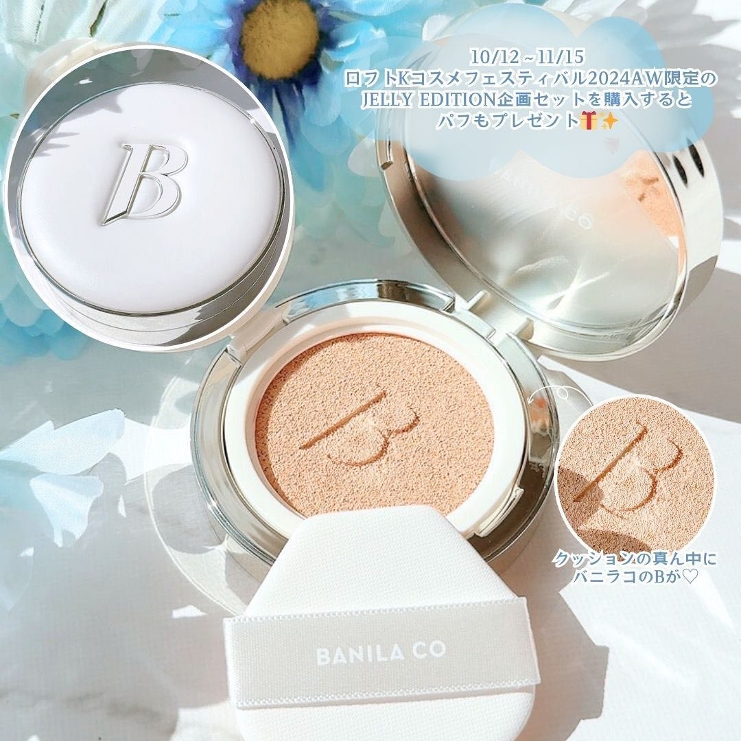カバーリシャス アルティメット ホワイトクッション/BANILA CO/クッションファンデーションを使ったクチコミ(5枚目)