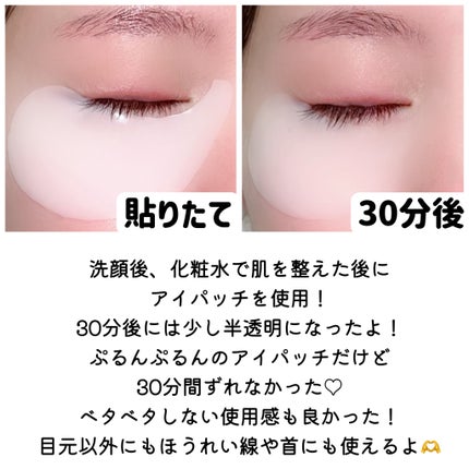 ホワイトトリュフインテンシブザリアルアイパッチ/ダルバ/アイケア・アイクリームを使ったクチコミ(3枚目)