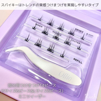 オーリオ初回キット Spiky/ollio/メイクアップキットを使ったクチコミ(3枚目)