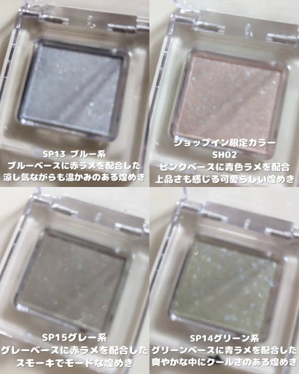 マルチカラーバリエーション スパークル/チャコット・コスメティクス/単色アイシャドウを使ったクチコミ(3枚目)