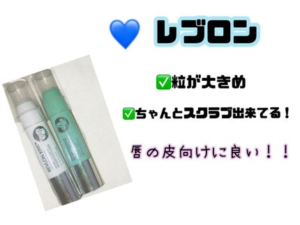 レブロン キス シュガー スクラブ/REVLON/リップスクラブを使ったクチコミ(2枚目)