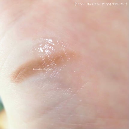 エバビレーナ アイブローコート/DAISO/アイブロウコートを使ったクチコミ(4枚目)