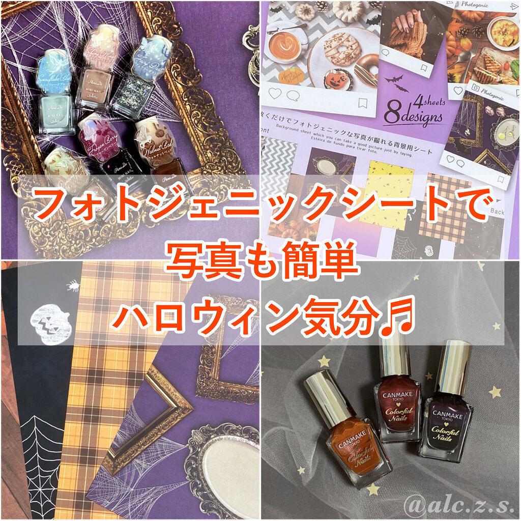 フォトジェニックシート/DAISO/その他を使ったクチコミ（1枚目）