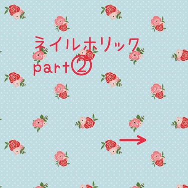 私が持っているネイルホリックpart②

今回はGR・BL・PU系です💓

良くPU113を使います(笑)