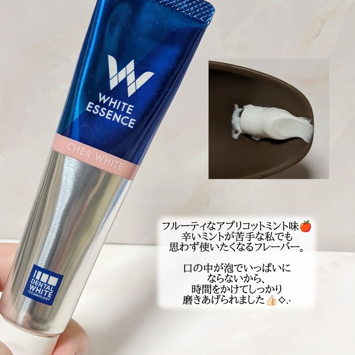 シェールホワイト/ホワイトエッセンス/歯磨き粉を使ったクチコミ(2枚目)