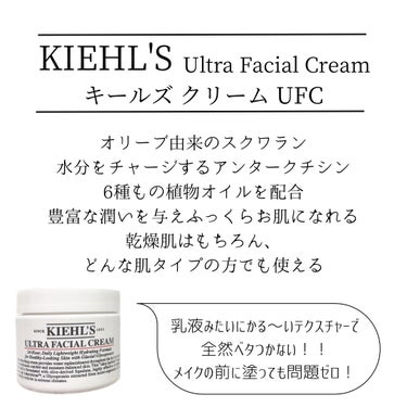 Kiehl's クリーム UFCのクチコミ「────────────
#KIEHLS
#クリームUFC
────────────

3回リ.....」（2枚目）