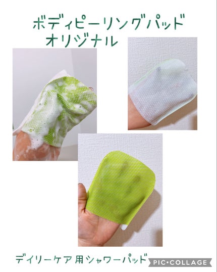 ボディピーリングパッド/Mom’s Bath Recipe/ピーリングを使ったクチコミ(2枚目)