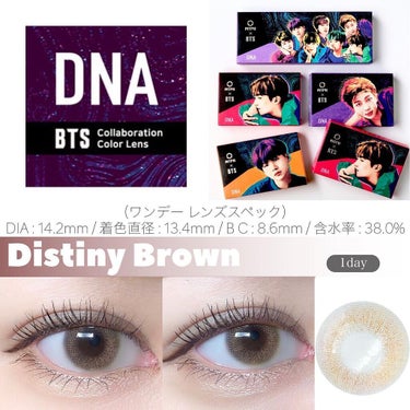 BTS DNA & IDOL Lens-1MONTH [DNA LINE] DESTINY BROWN(デスティニー ブラウン)/MTPR/１ヶ月（１MONTH）カラコンを使ったクチコミ（3枚目）