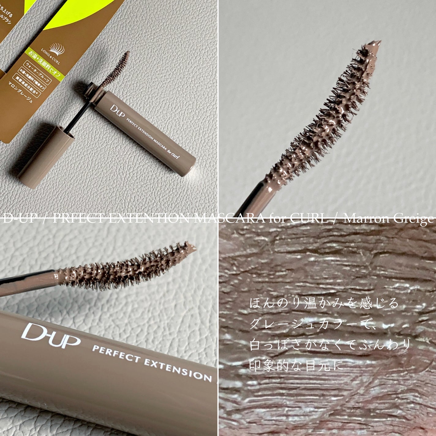 パーフェクトエクステンション マスカラ for カール/D-UP/マスカラを使ったクチコミ(5枚目)