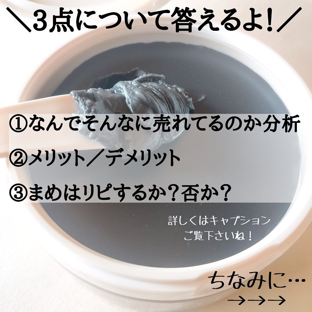 デュオ ザ クレンジングバーム ブラック/DUO/クレンジングバームを使ったクチコミ(3枚目)