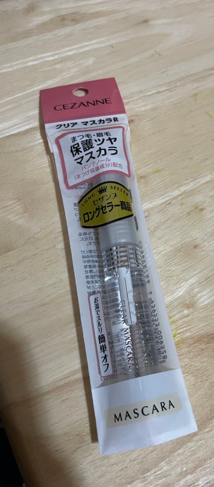 クリア マスカラR/CEZANNE/マスカラ下地を使ったクチコミ(4枚目)