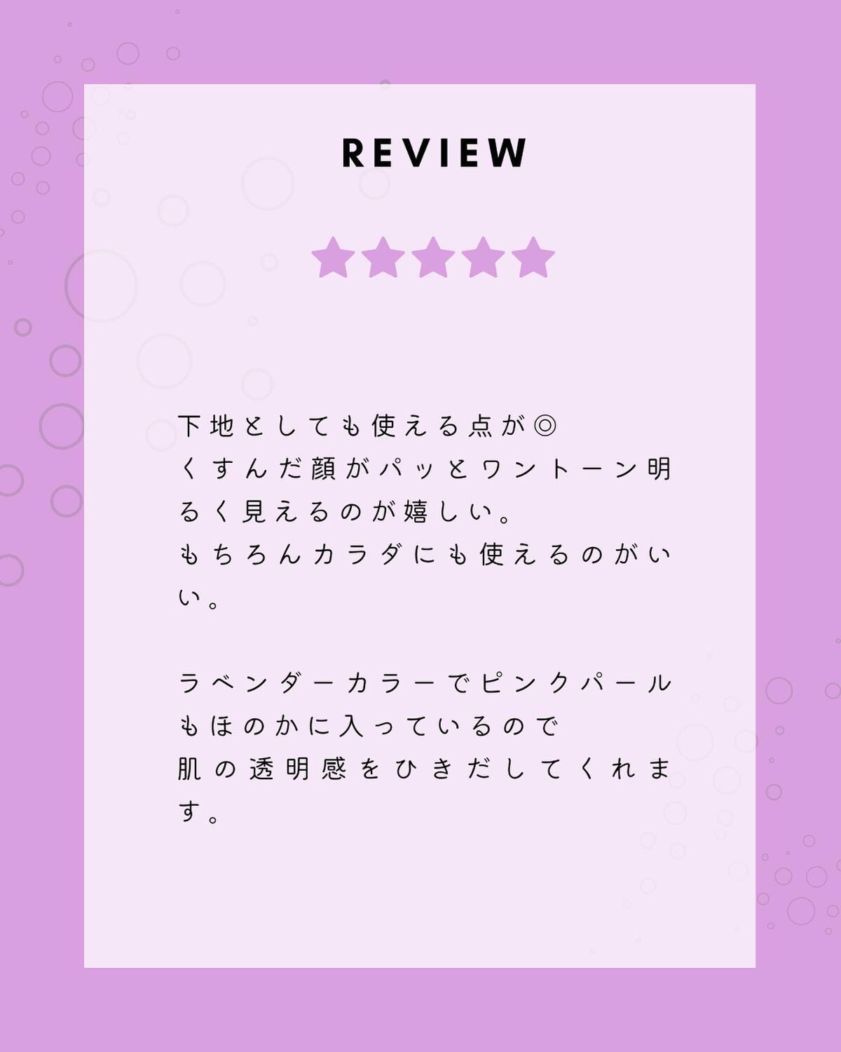 ブライトニングUV ジェル N/アネッサ/化粧下地を使ったクチコミ(5枚目)