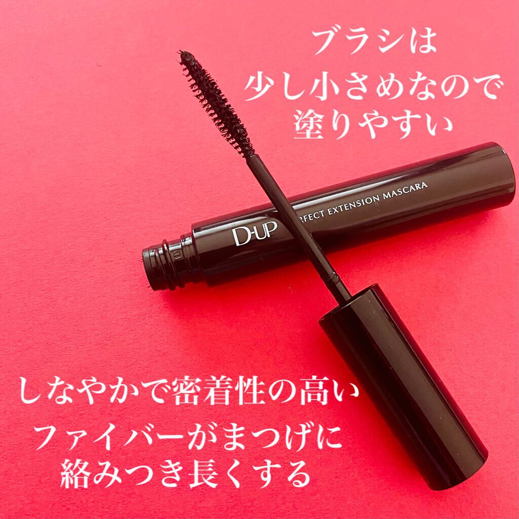 パーフェクトエクステンション マスカラ/D-UP/マスカラを使ったクチコミ(3枚目)