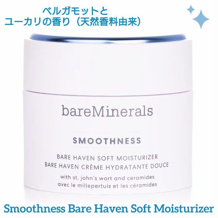 スムースネス ベアヘイブン モイスチャライザー/bareMinerals/フェイスクリームを使ったクチコミ(2枚目)