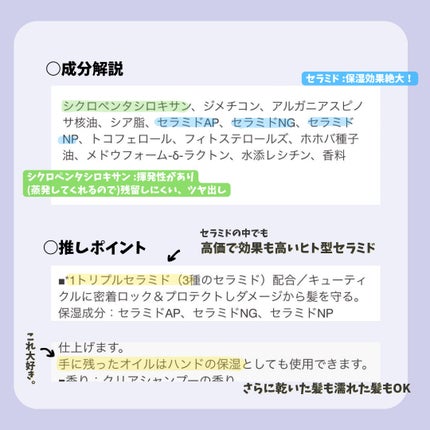 セラメディ ビューティーロック&プロテクトオイルセラム /セラメディ/アウトバストリートメントを使ったクチコミ(3枚目)