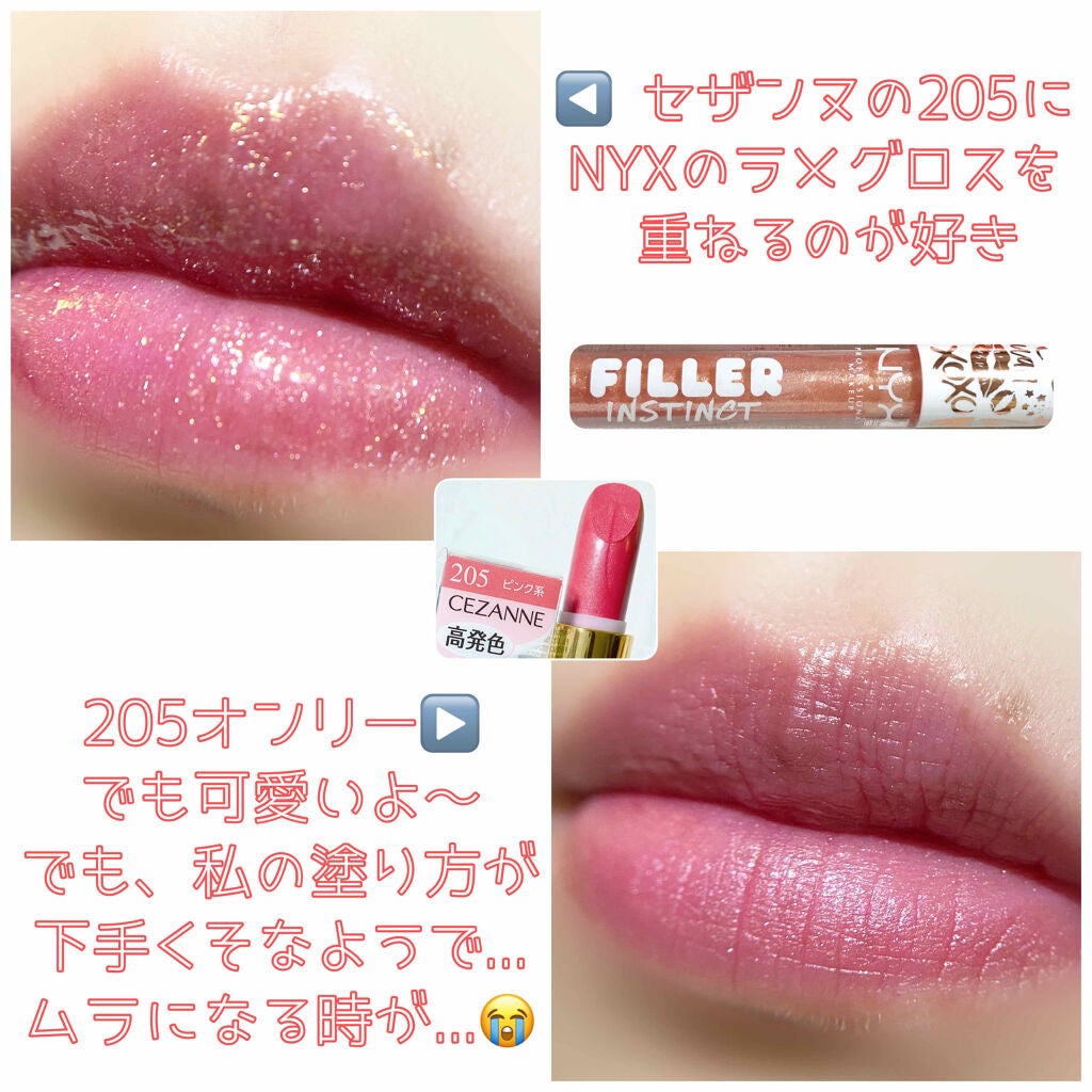 ラスティング リップカラーN/CEZANNE/口紅を使ったクチコミ(4枚目)