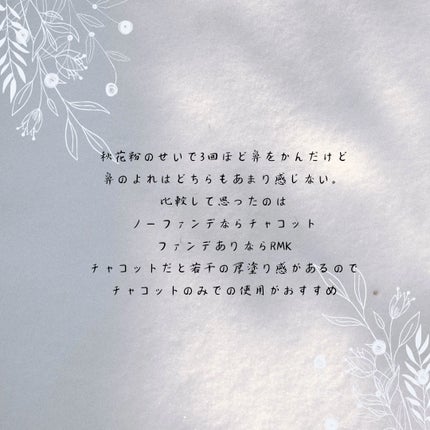 RMK メイクアップベース/RMK/化粧下地を使ったクチコミ(7枚目)