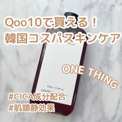 ツボクサ化粧水/ONE THING/化粧水を使ったクチコミ(1枚目)