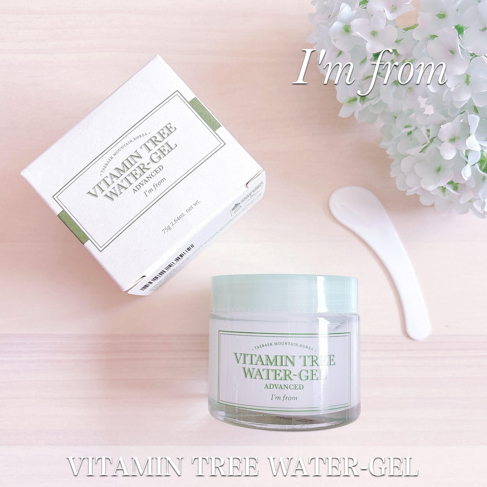 ビタミンウォータージェルアドバンスド/I'm from/フェイスクリームを使ったクチコミ（1枚目）