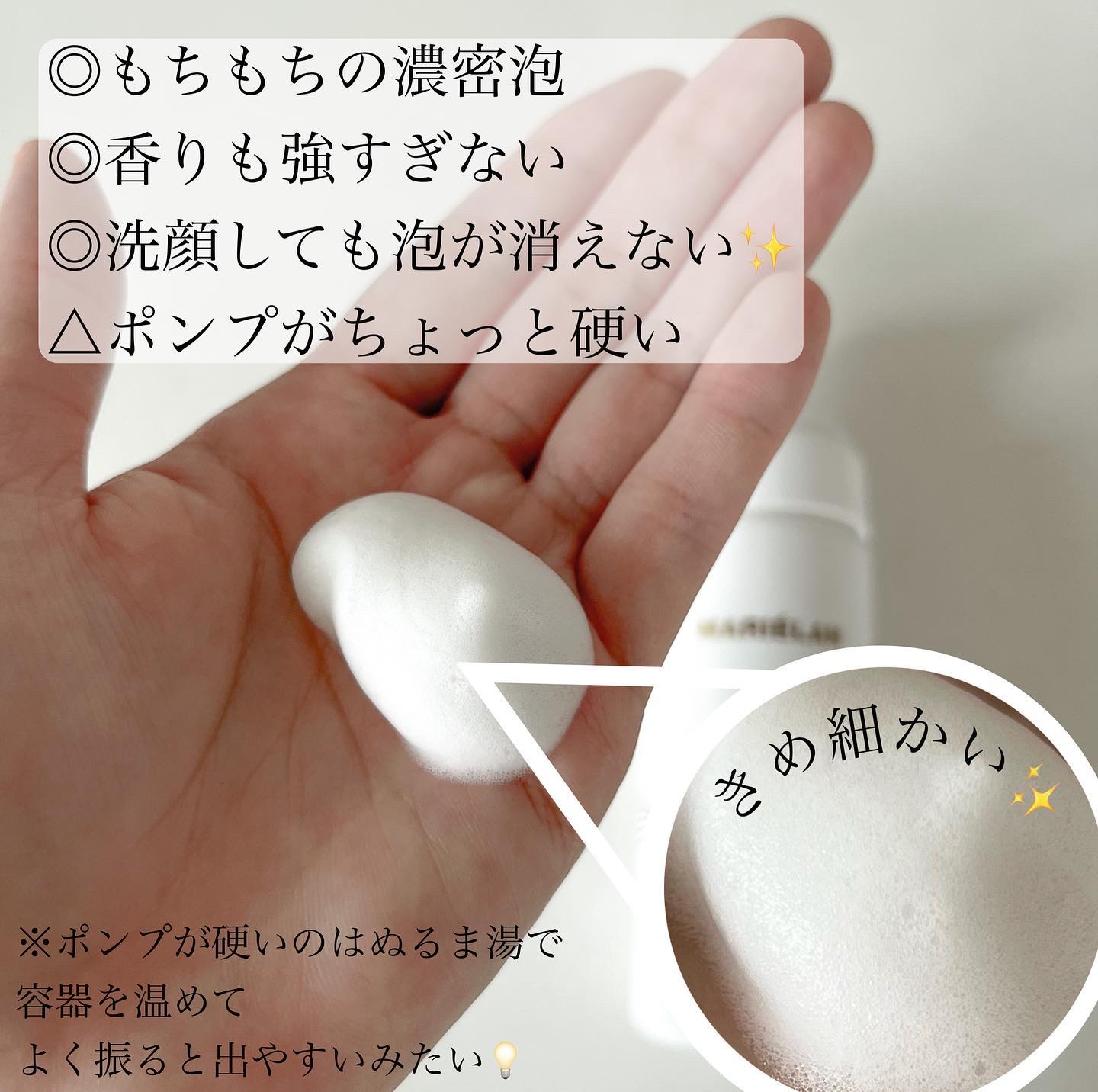 フェイシャル フォーム クレンザー/MARIÉLAN/洗顔フォームを使ったクチコミ（3枚目）