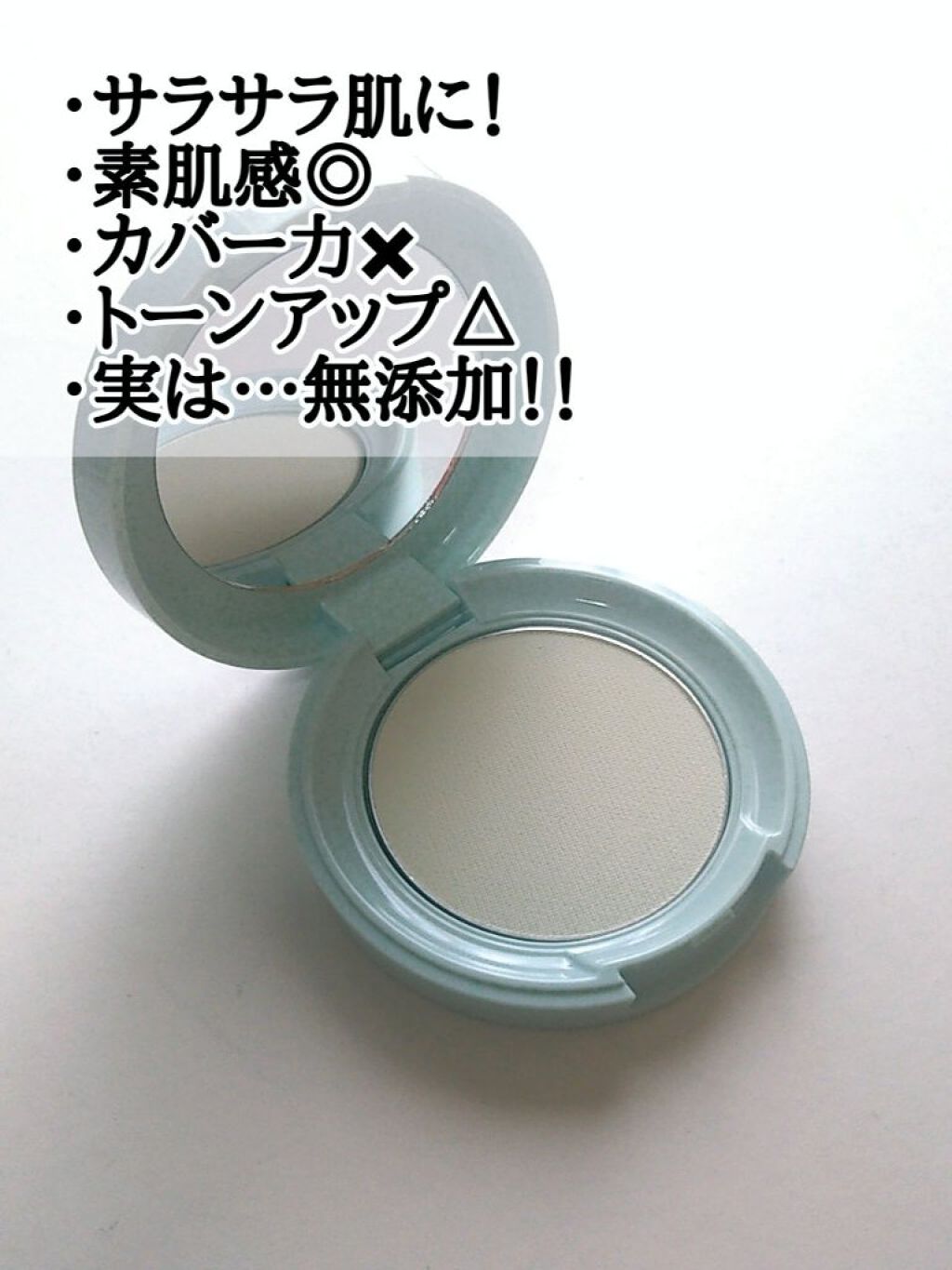 オイルコントロールパウダー＜医薬部外品＞/ファンケル/プレストパウダーを使ったクチコミ（2枚目）