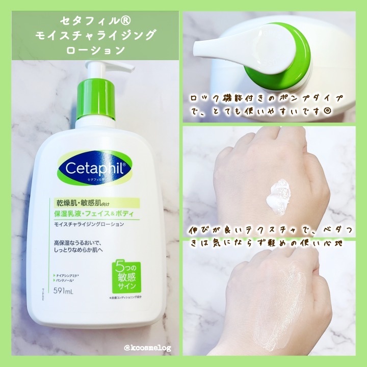 セタフィル モイスチャライジングローション/セタフィル/ボディローションを使ったクチコミ（2枚目）