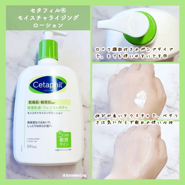 セタフィル モイスチャライジングローション/セタフィル/ボディローションを使ったクチコミ(2枚目)