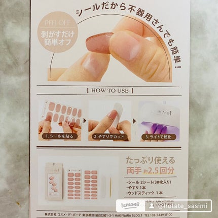 ジェルミーペタリー/ジェルミーワン/ネイルシールを使ったクチコミ(5枚目)