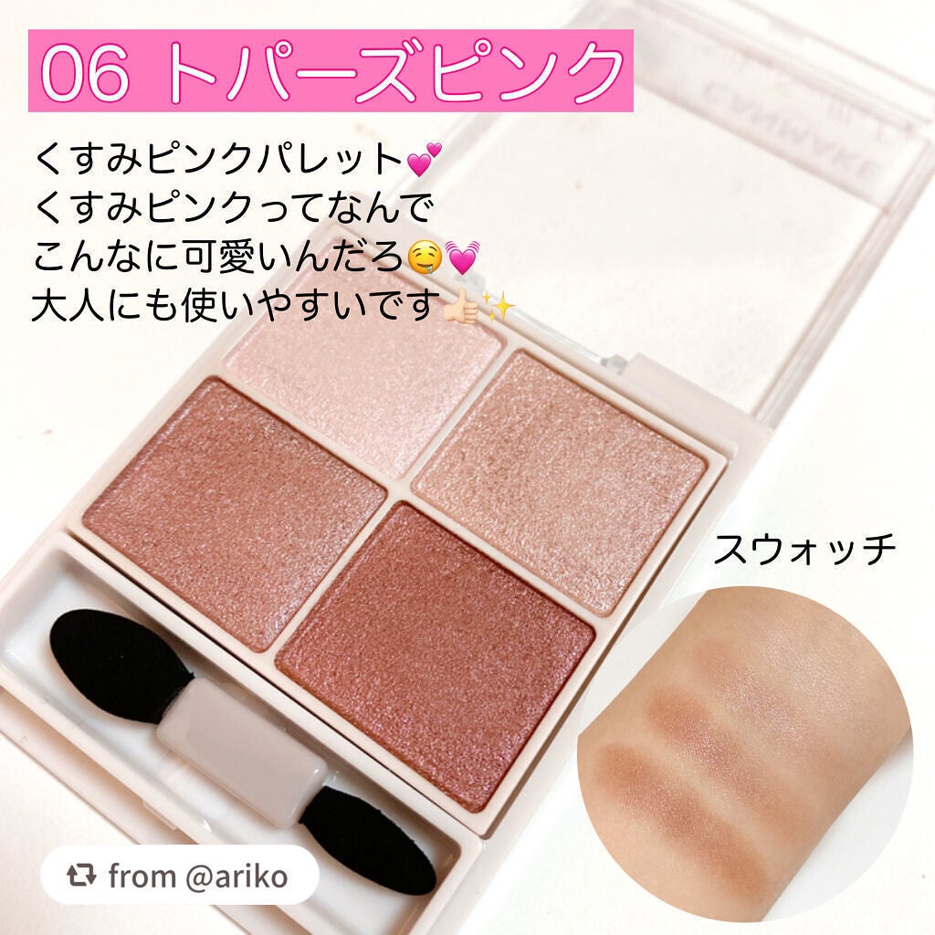 シルキースフレアイズ/キャンメイク/アイシャドウパレットを使ったクチコミ(4枚目)