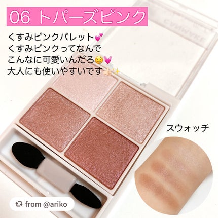 シルキースフレアイズ/キャンメイク/アイシャドウパレットを使ったクチコミ(4枚目)