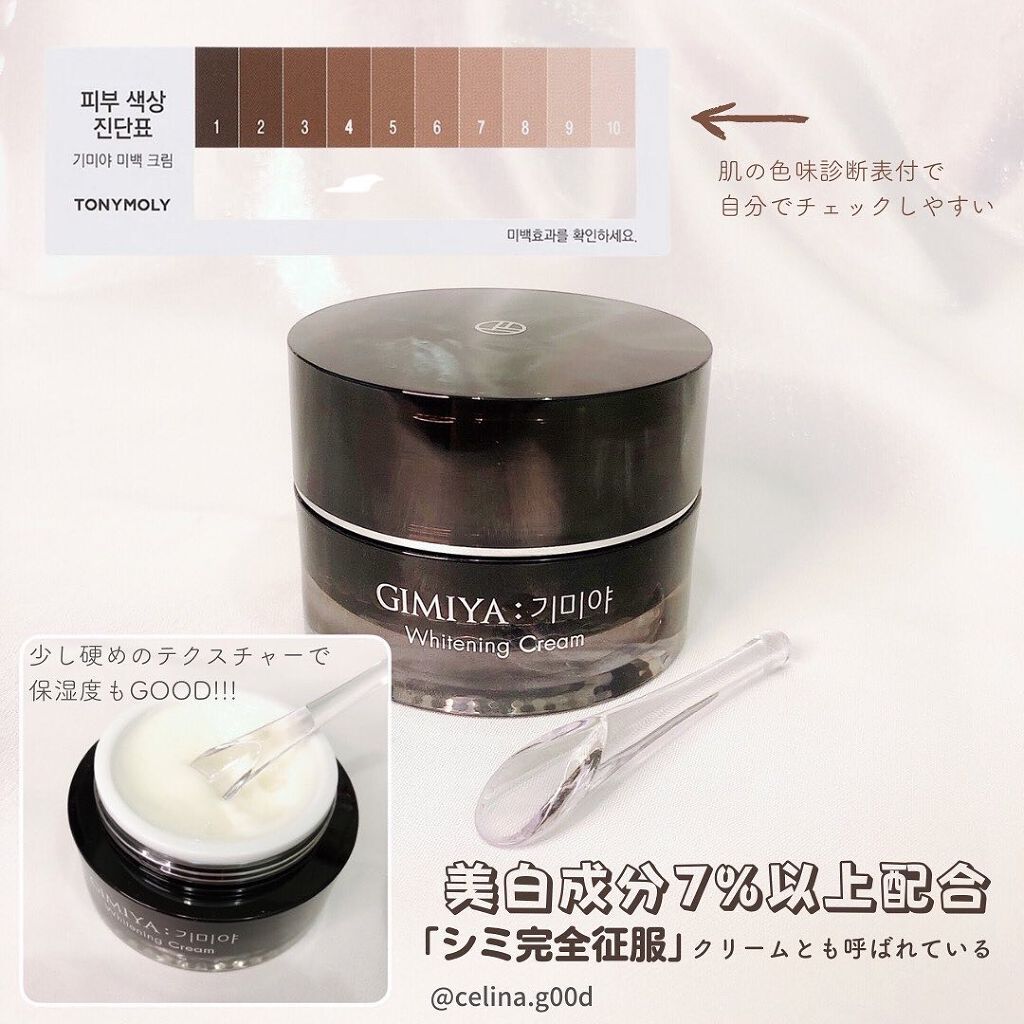 セリナ on LIPS 「シワ改善と美白ケア両方できちゃう👯♀️GIMIYA美白シリー..」(3枚目)