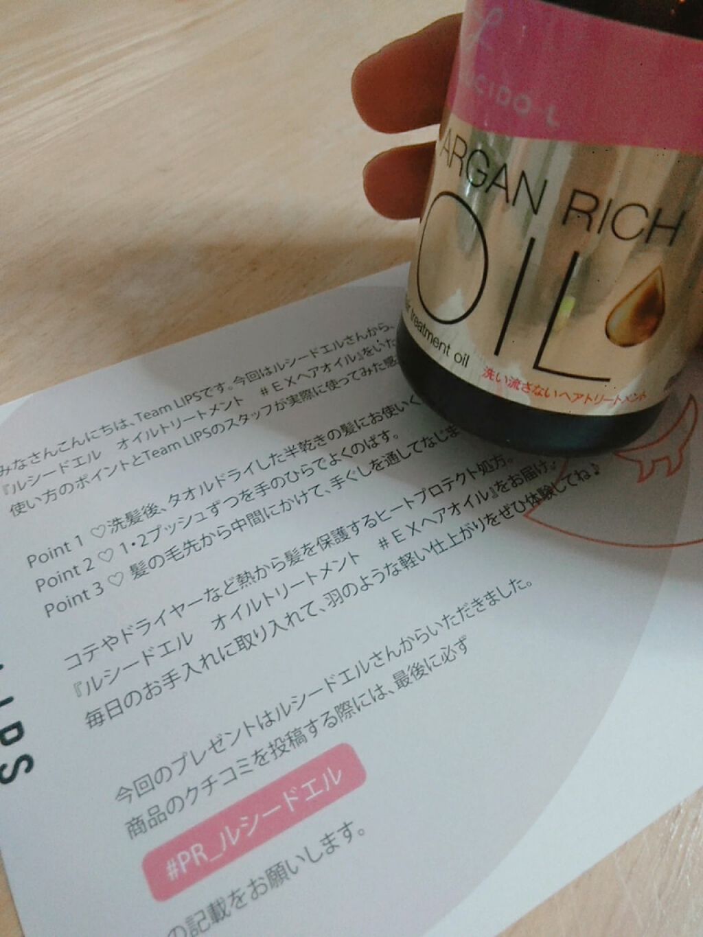 ãªã€ã«ããªãŒãã¡ã³ã #EXãã¢ãªã€ã«/ã«ã·ãŒããšã«/ãã¢ãªã€ã«ã䜿ã£ãã¯ãã³ãïŒ3æç®ïŒ