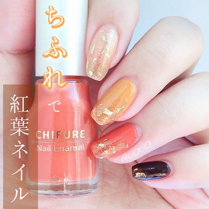 ネイル エナメル 444 オレンジ系/ちふれ/マニキュアを使ったクチコミ(1枚目)