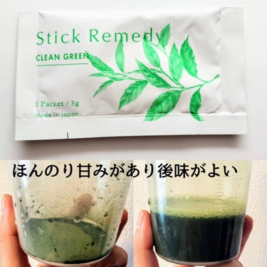 Stick Remedyより商品提供いただきました。

Stick Remedy

Clean  Green

お試しサイズを使用しました♡
通常は30包か7包で選べるよ〜🤭
Greenの方は野菜不足が