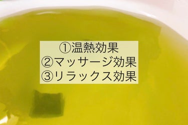 養生薬湯/再春館製薬所/入浴剤を使ったクチコミ（3枚目）