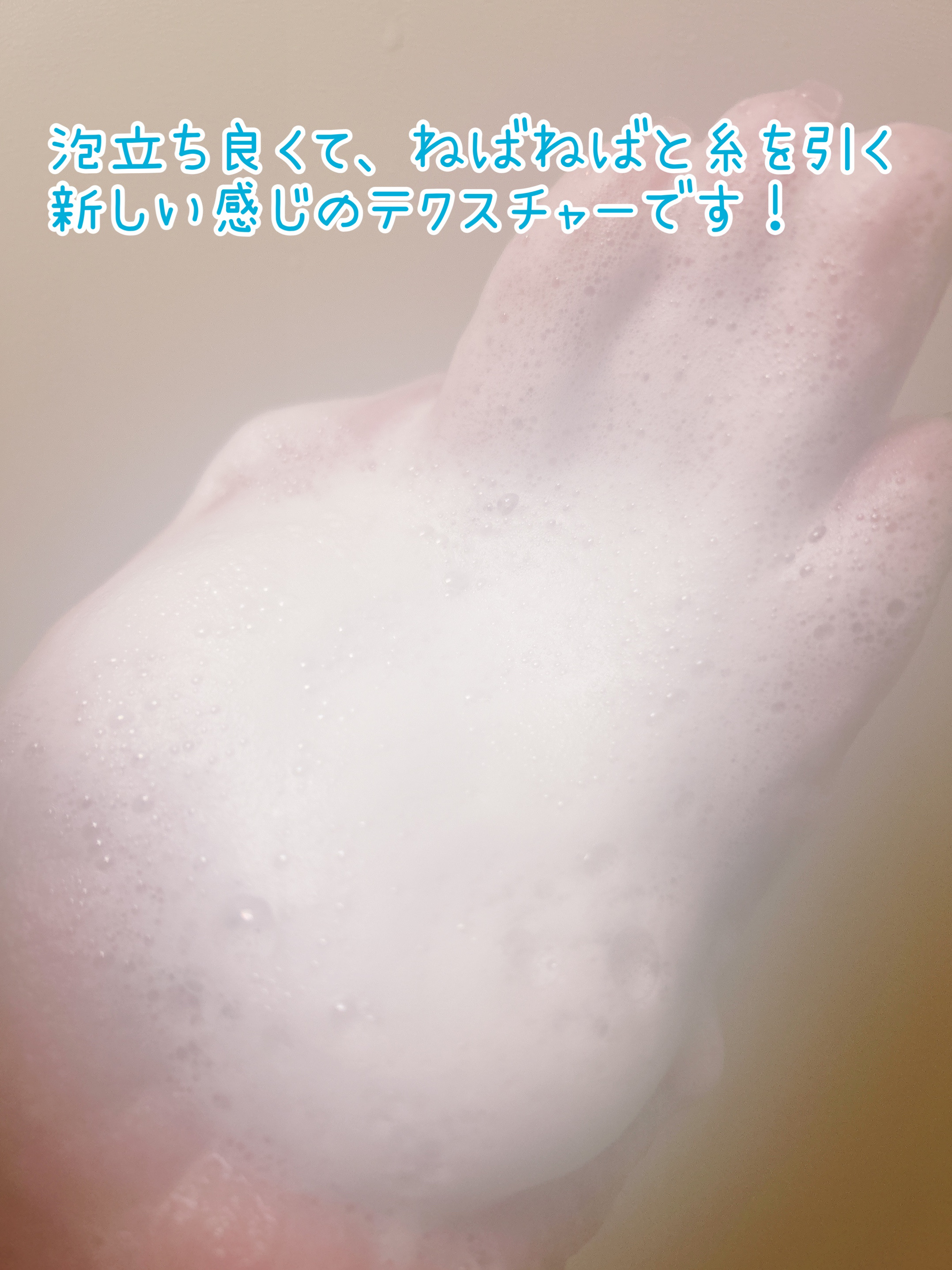 サミュ ガラクトポア チューイー パウダーウォッシュ/SAM&#39;U/洗顔パウダーを使ったクチコミ（3枚目）