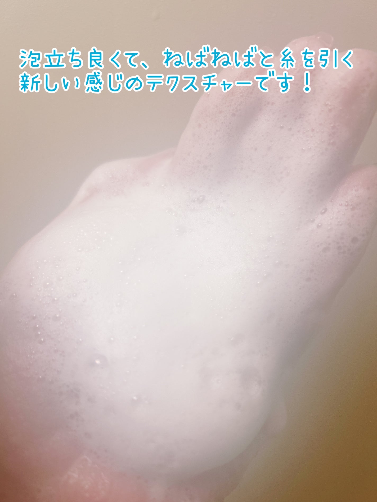 サミュ ガラクトポア チューイー パウダーウォッシュ/SAM'U/洗顔パウダーを使ったクチコミ(3枚目)