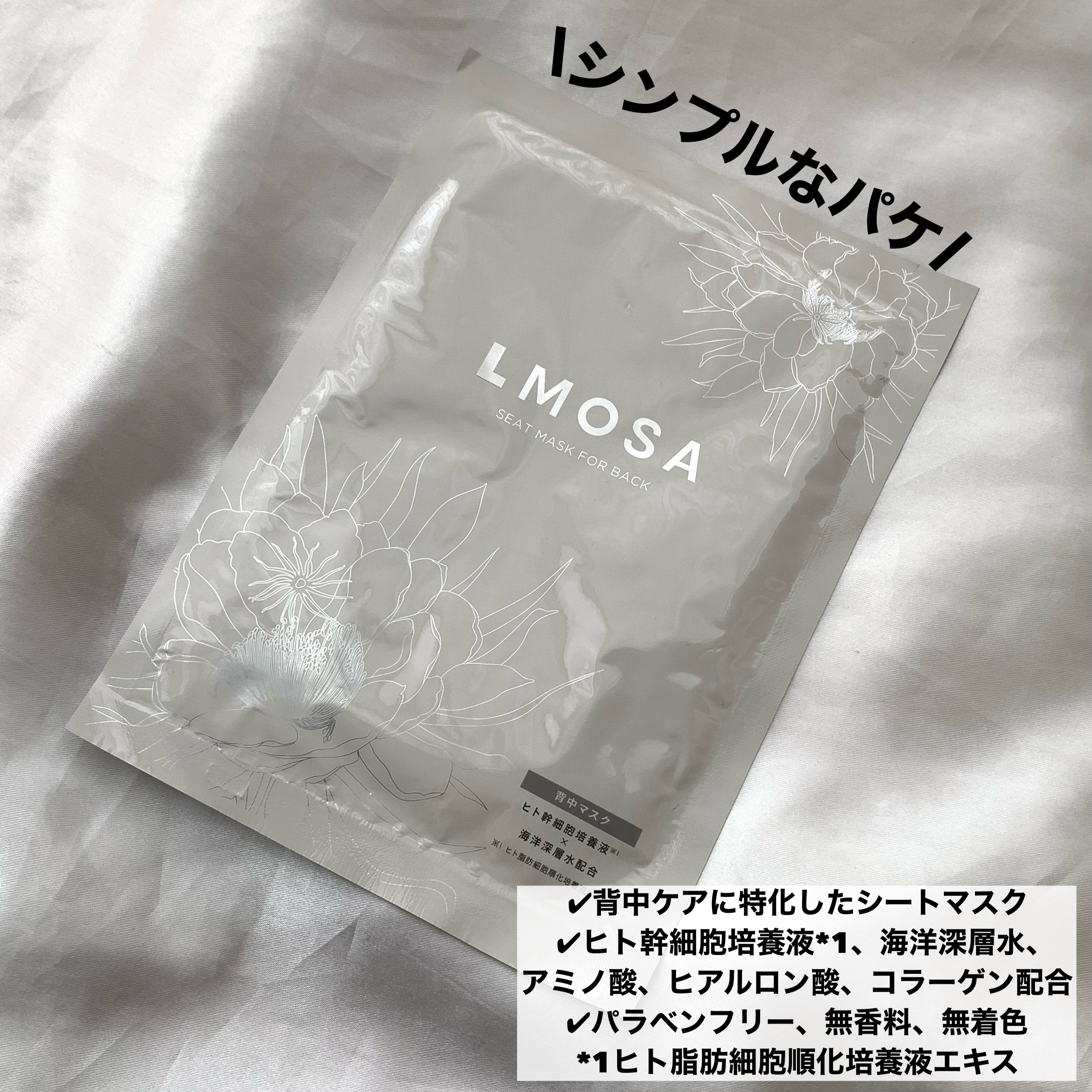 LMOSA背中マスク/LMOSA/その他スキンケアを使ったクチコミ（2枚目）