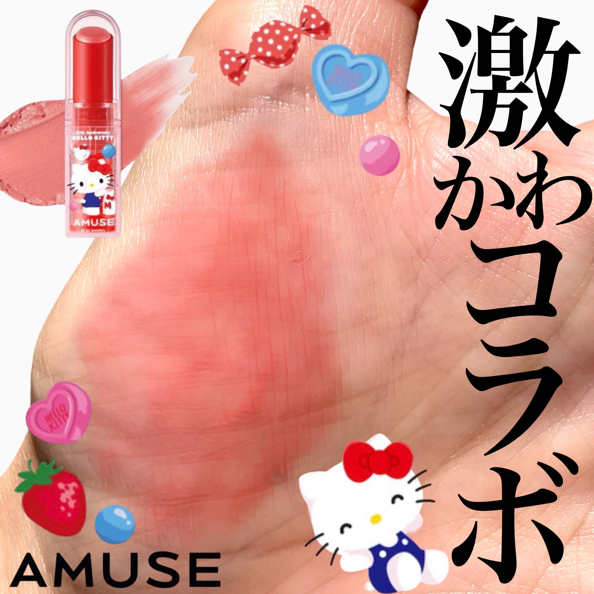 デューバーム/AMUSE/口紅・グロス・リップライナー・リップケアを使ったクチコミ（1枚目）