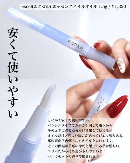nail oil 24:45/uka/ネイルオイル・トリートメントを使ったクチコミ(7枚目)