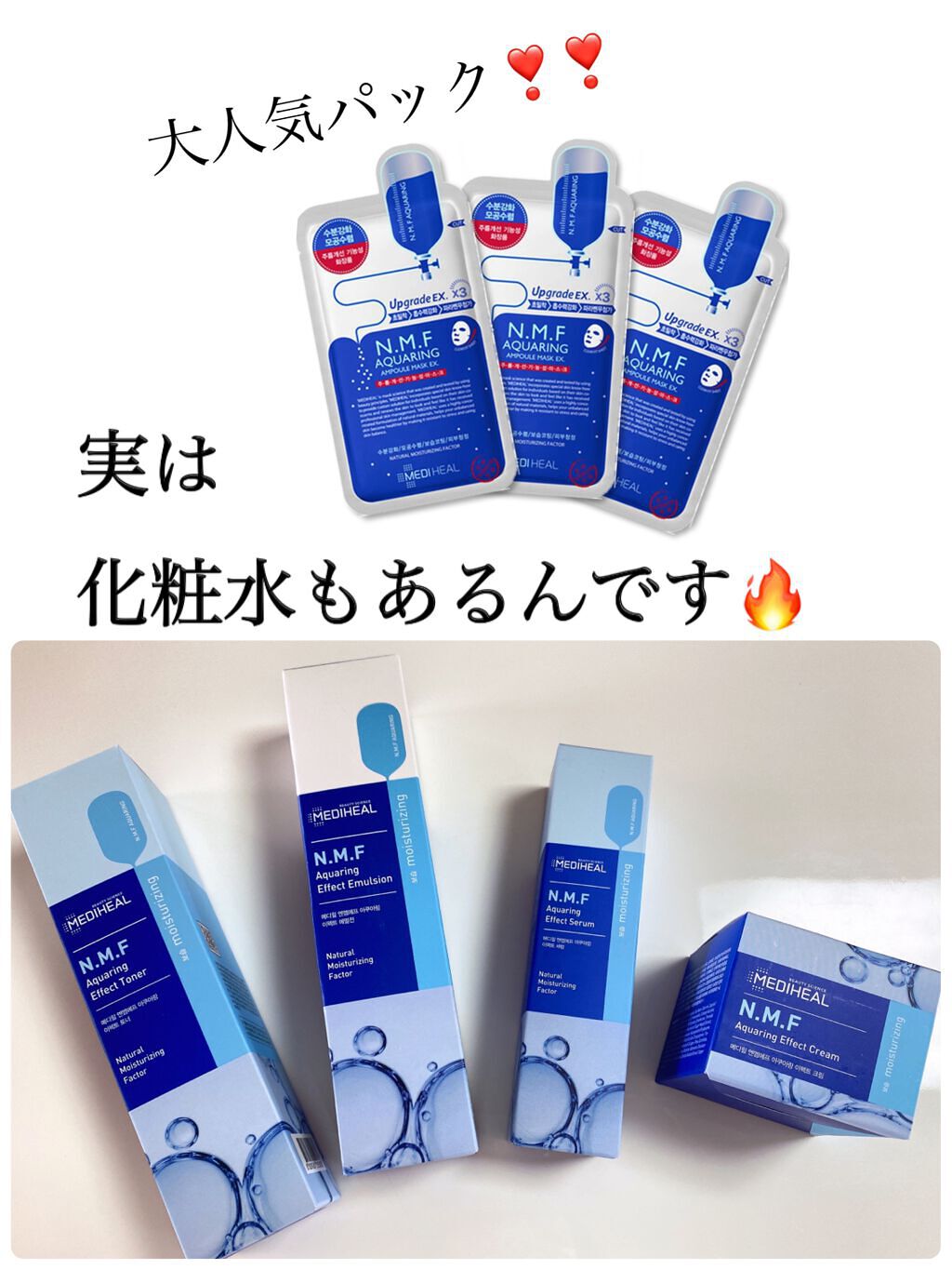 N.M.FアクアアンプルマスクJEX/MEDIHEAL/シートマスク・パックを使ったクチコミ(1枚目)