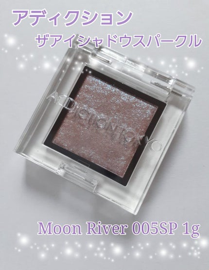 アディクション ザ アイシャドウ スパークル/ADDICTION/単色アイシャドウを使ったクチコミ(1枚目)